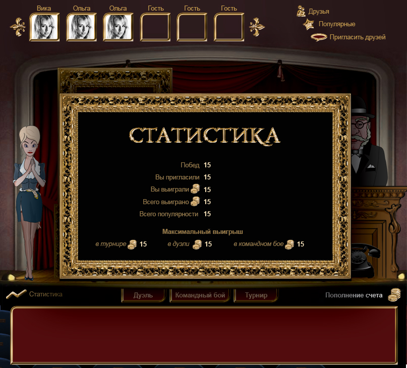 Игра для Вконтакте. Статистика