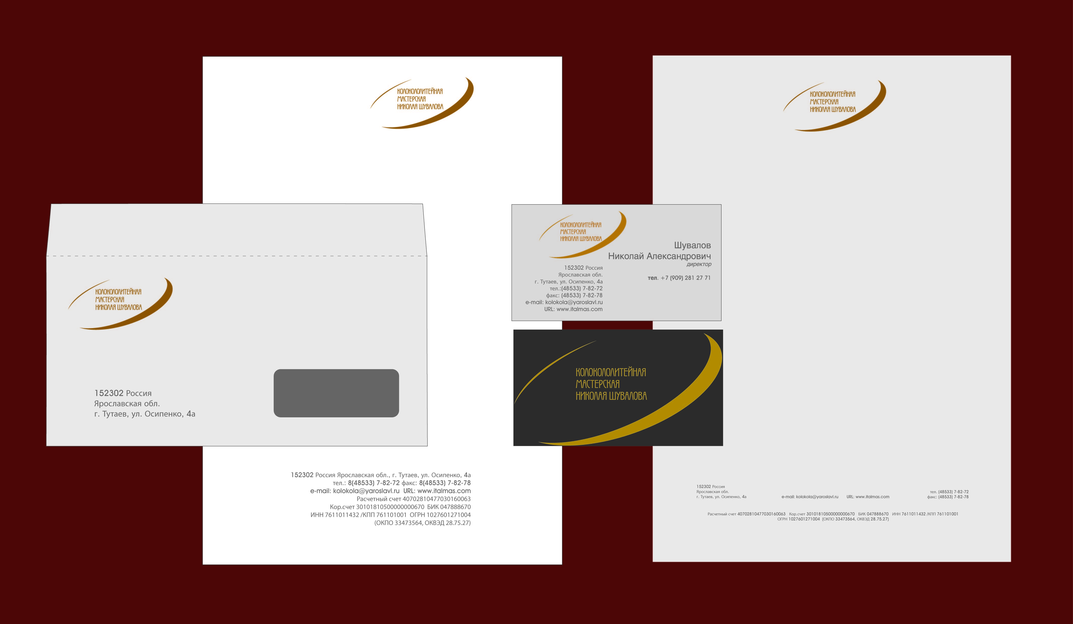 колоколитейная мастерская