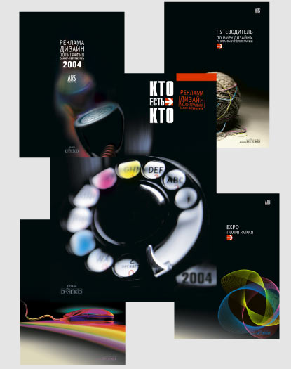 развороты для журнала "Кто есть кто"