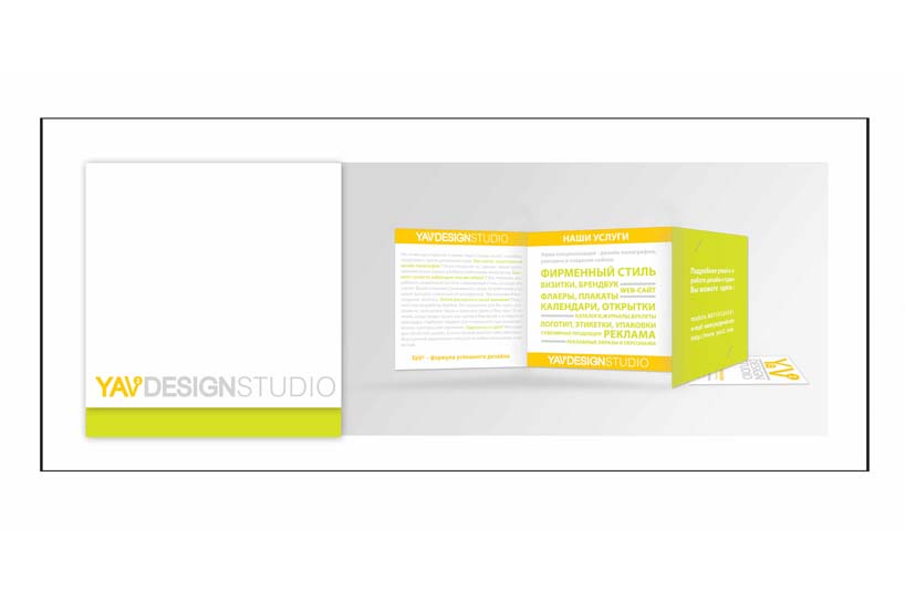 Буклет для дизайн-студии "YAV2"