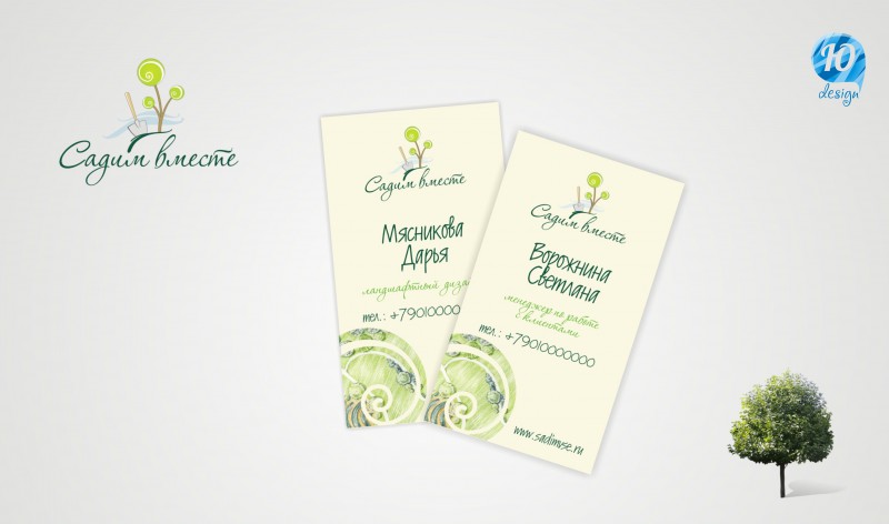 дизайн логотипа для садим вместе