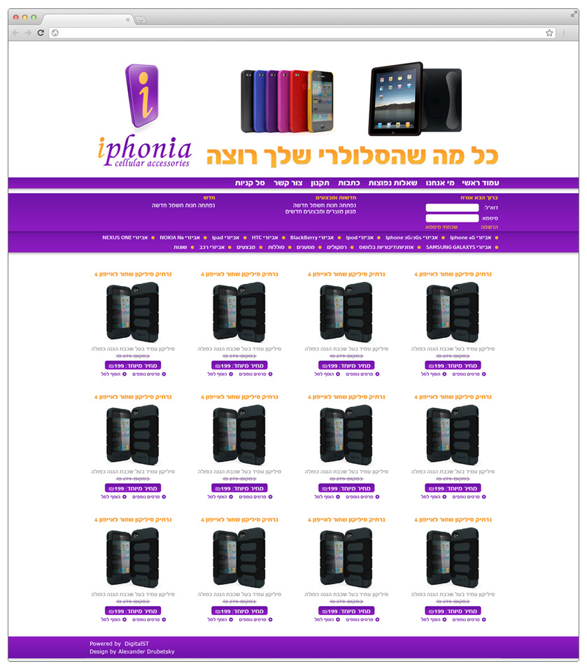 Iphonia Web Site