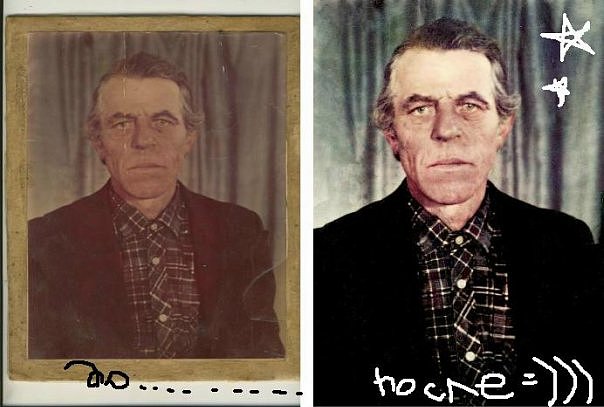 до и после))