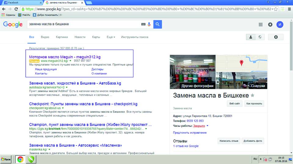 Google adwords