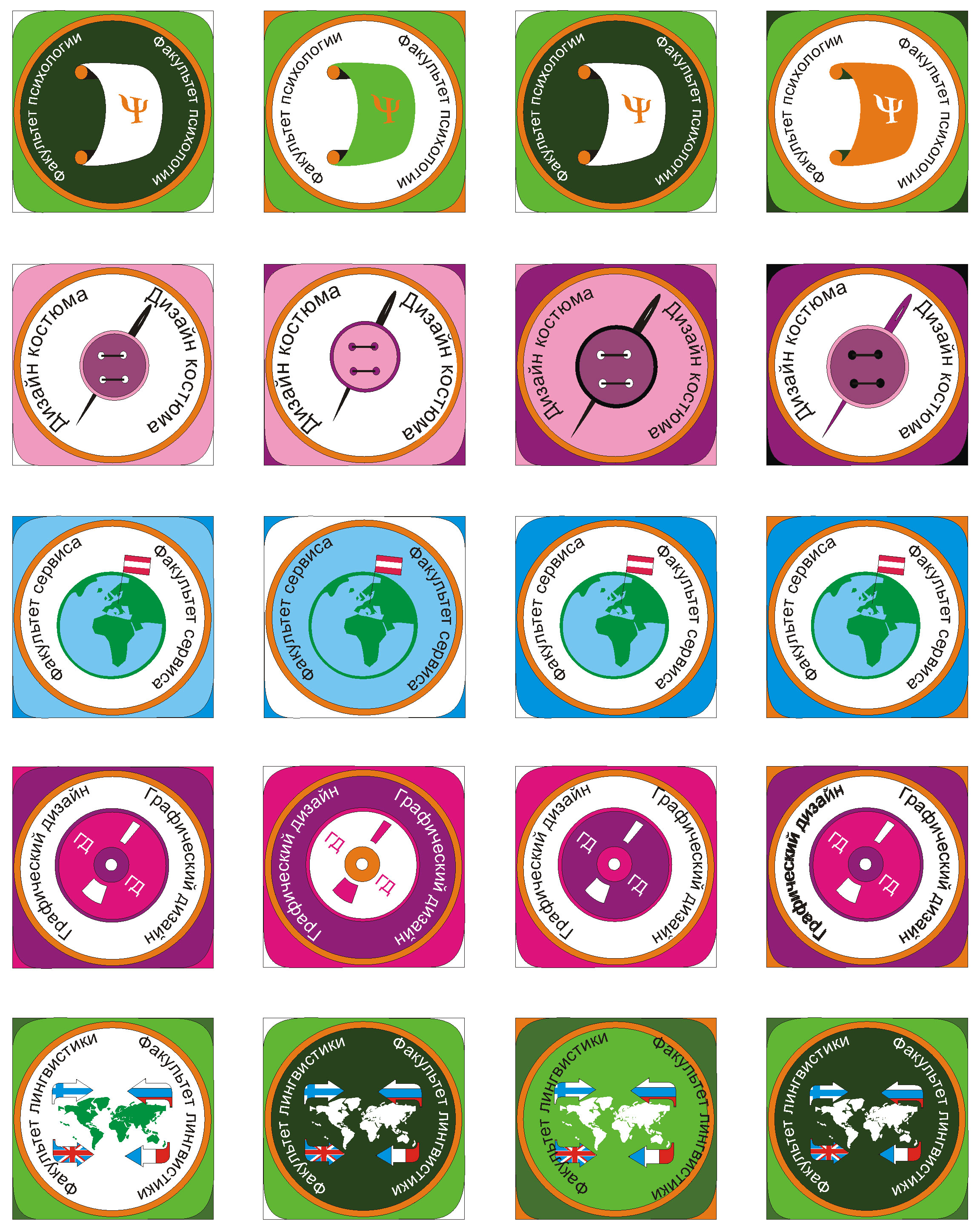 Пиктограммы