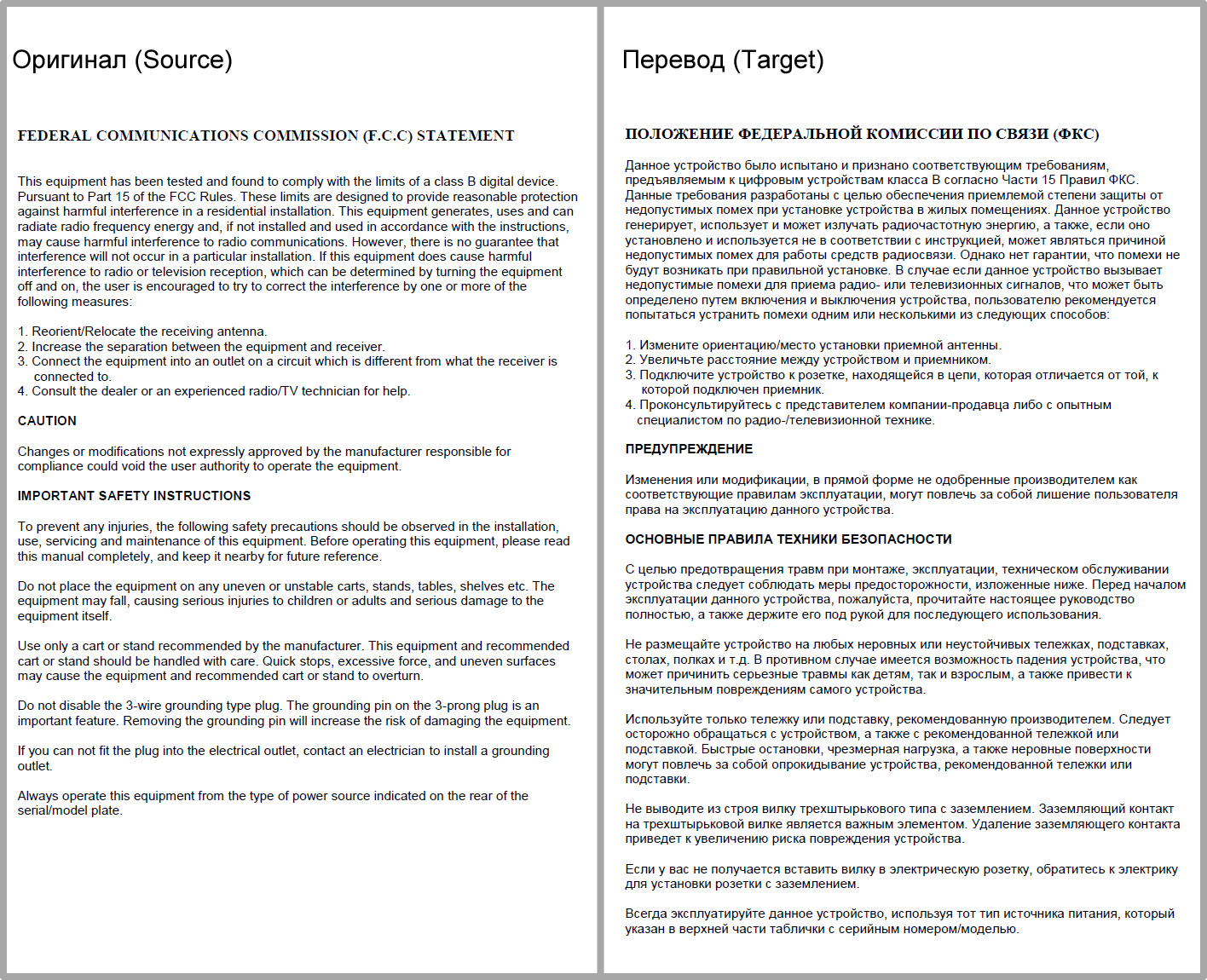 Правила эксплуатации электронного устройства