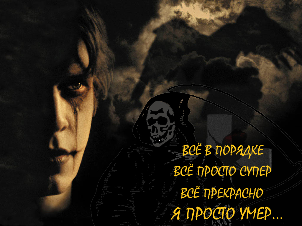 я просто умер...