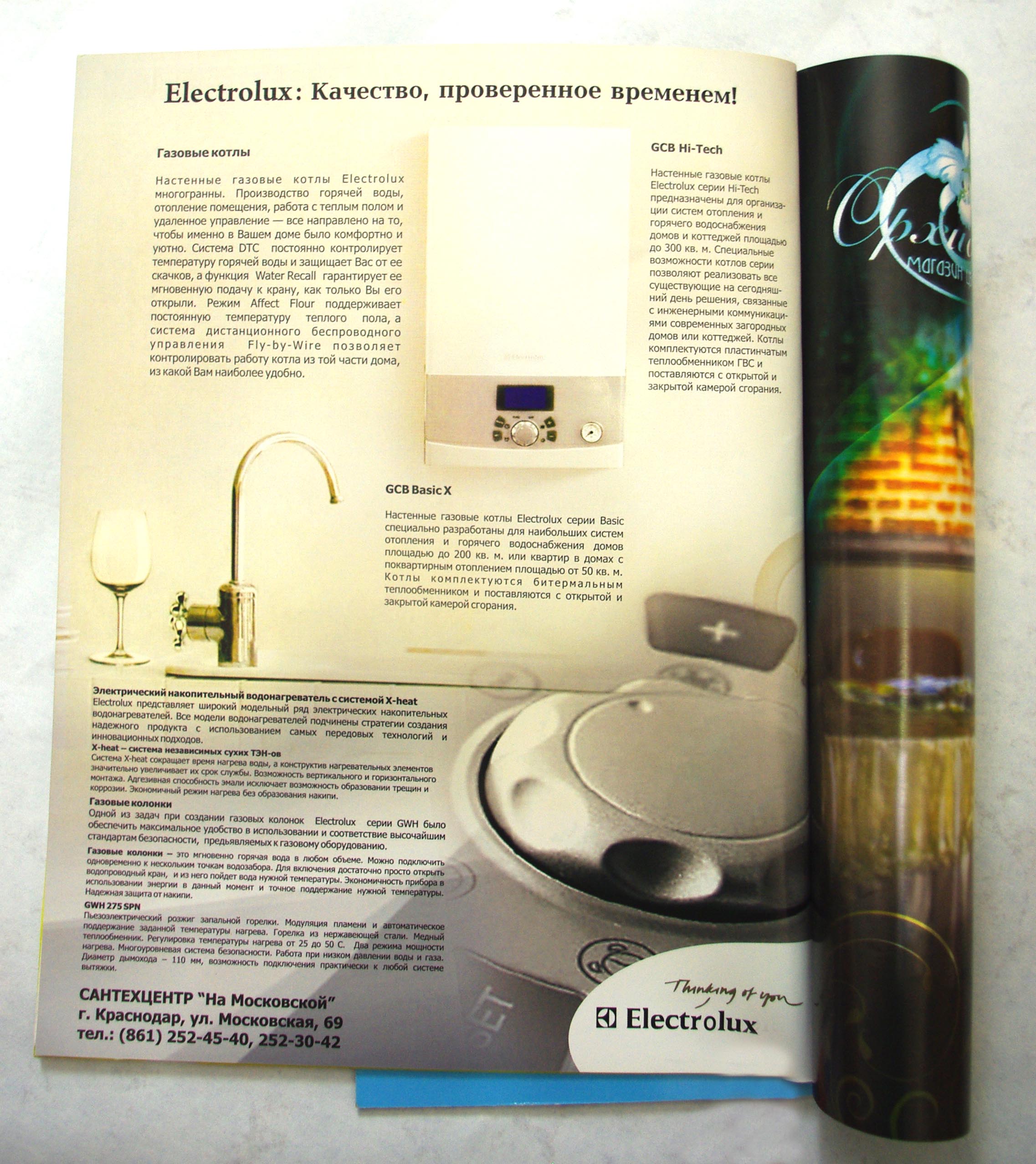 модуль в журнал