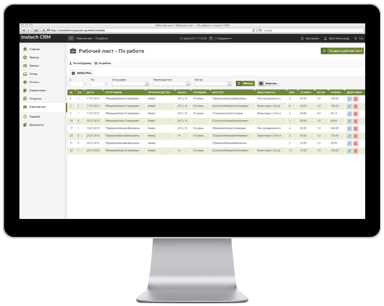 Система управления производством и хранением продукции предприятия