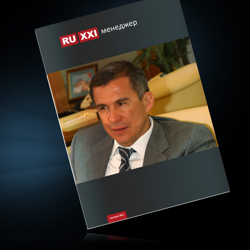 Дизайн и вёрстка "РУ - ХХI"