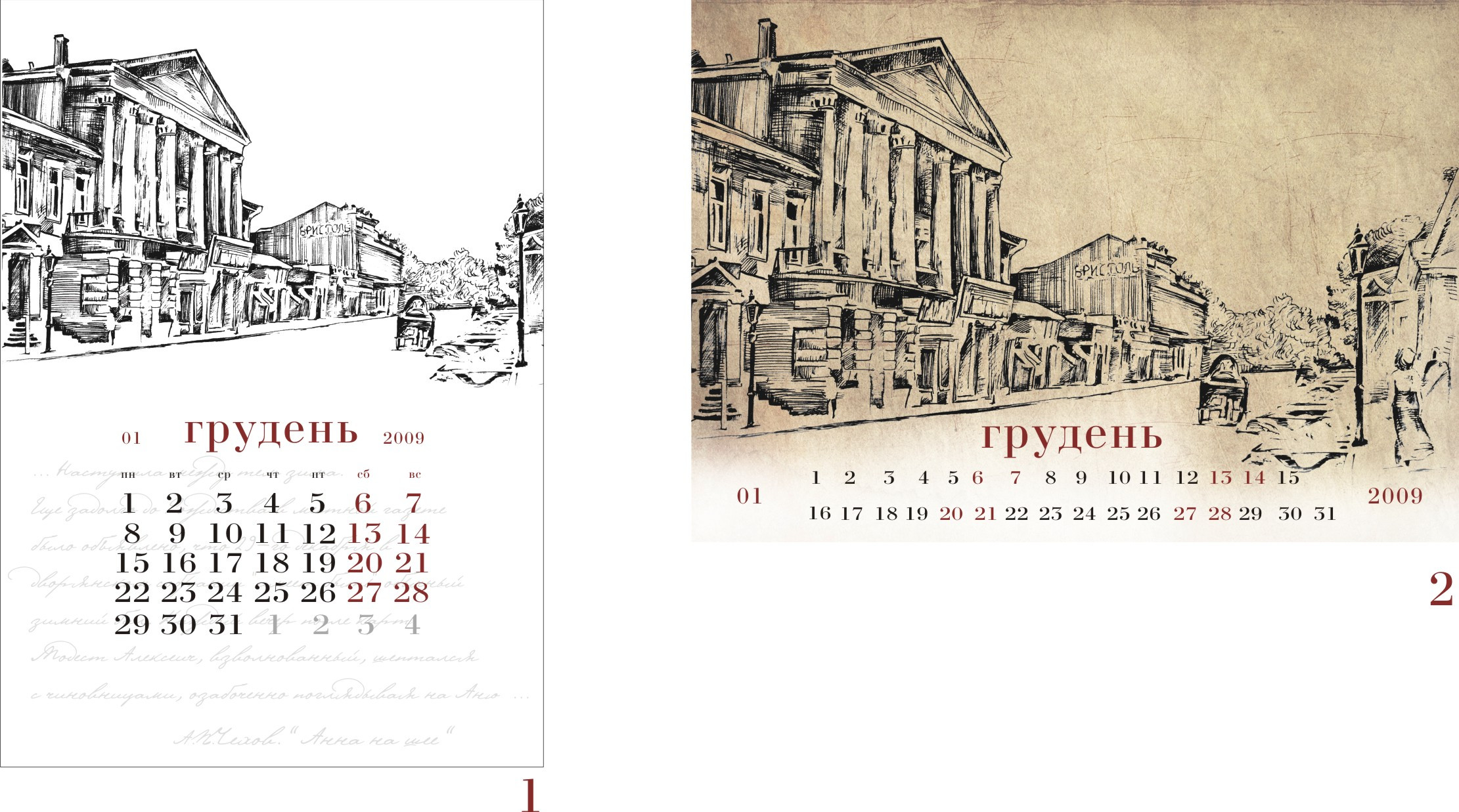 варианты дизайн-макета квартального календаря