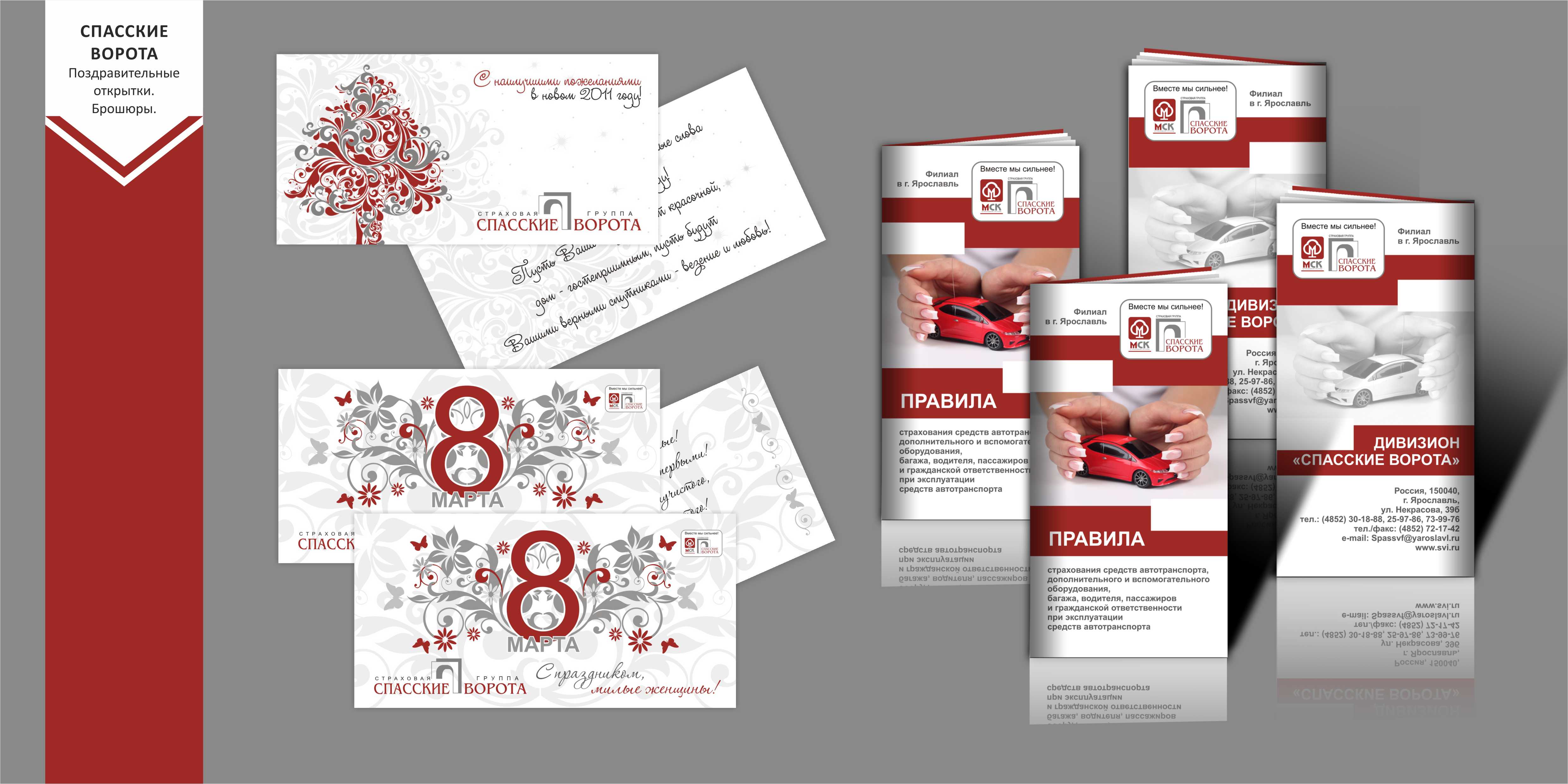 Спасские ворота