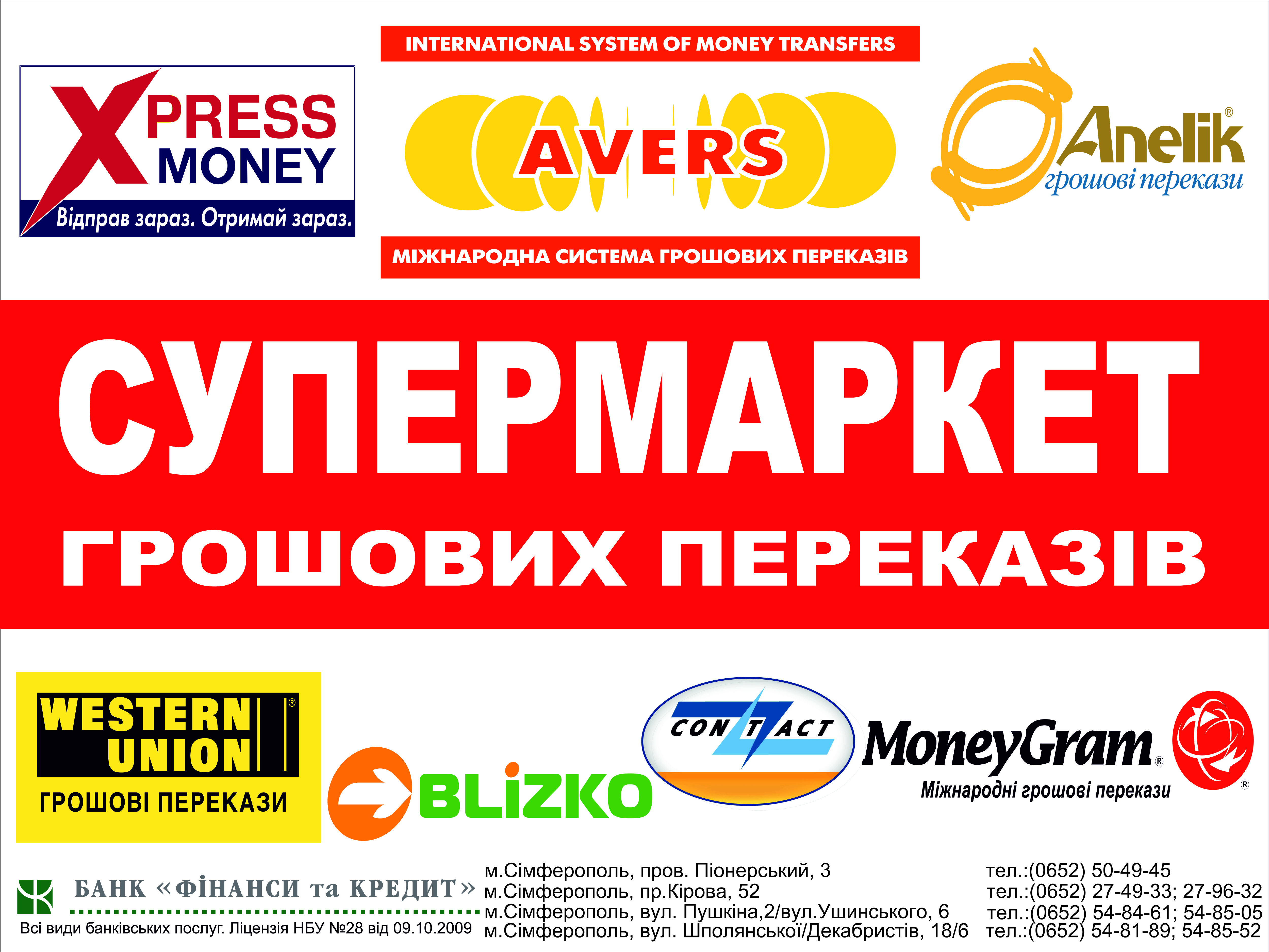 Реклама переводов