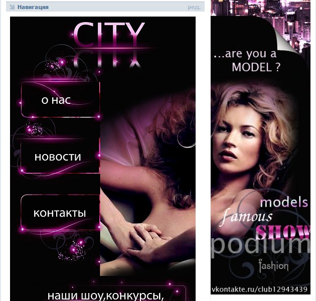 дизайн группы в контакте ПЦ "CITY"