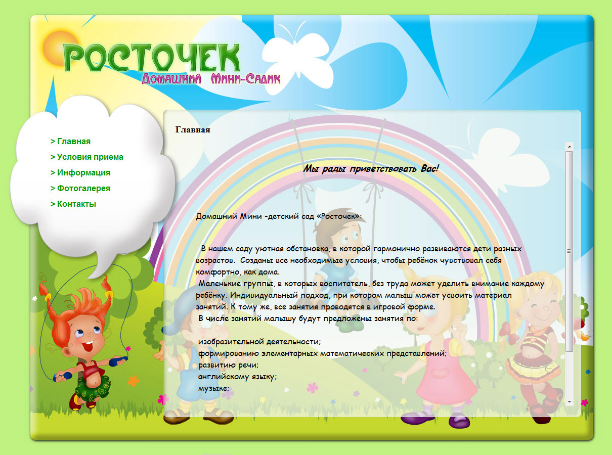 Домашний мини-садик