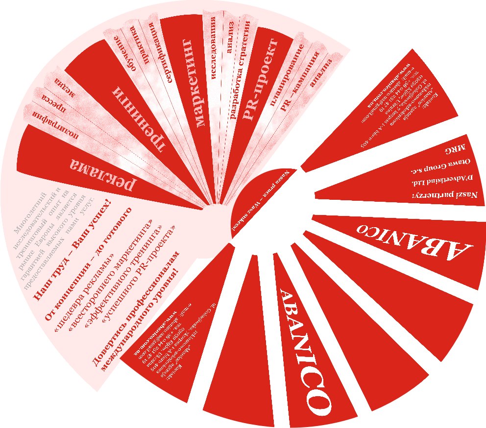 Презентационный флайер 