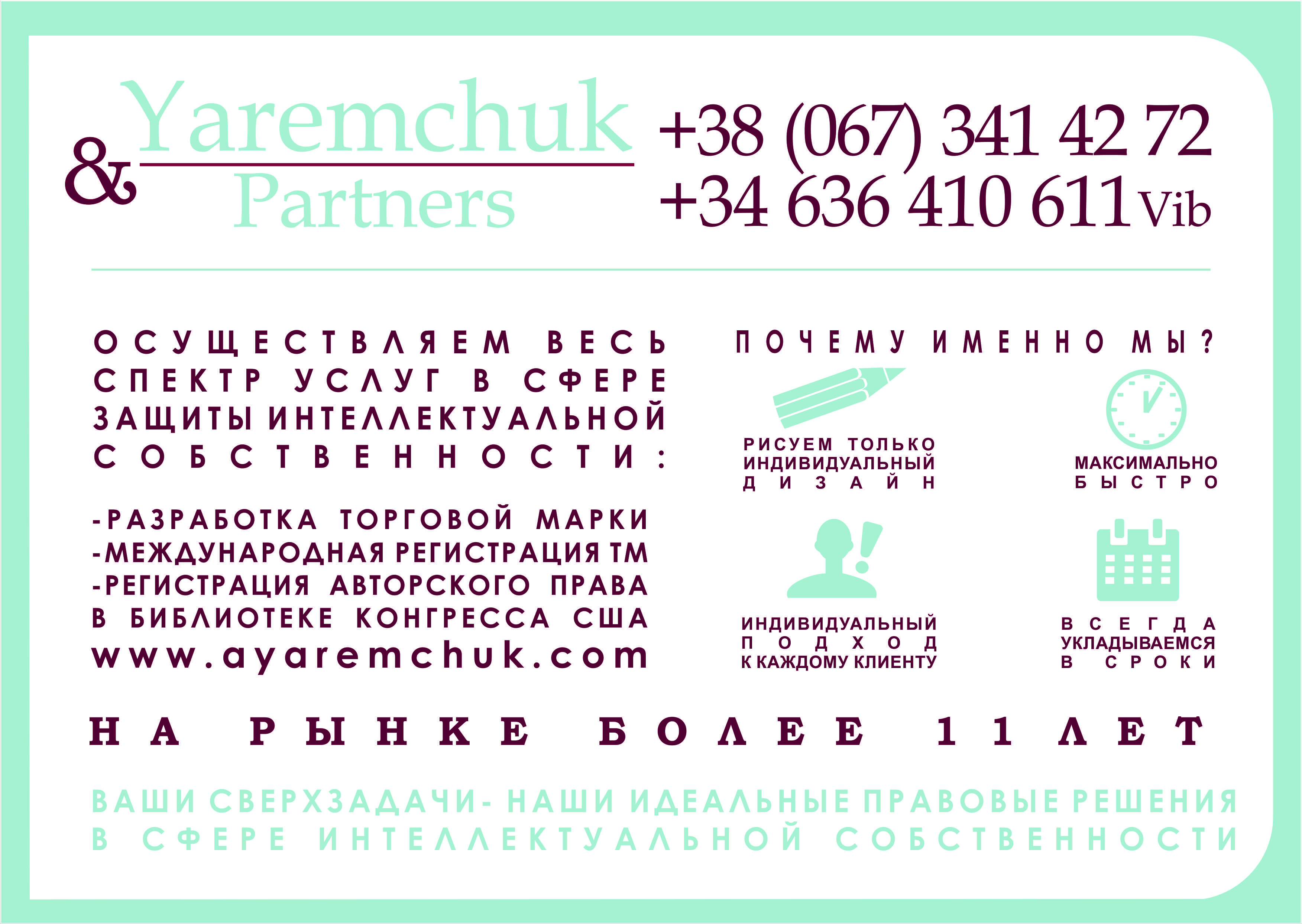 Баннер