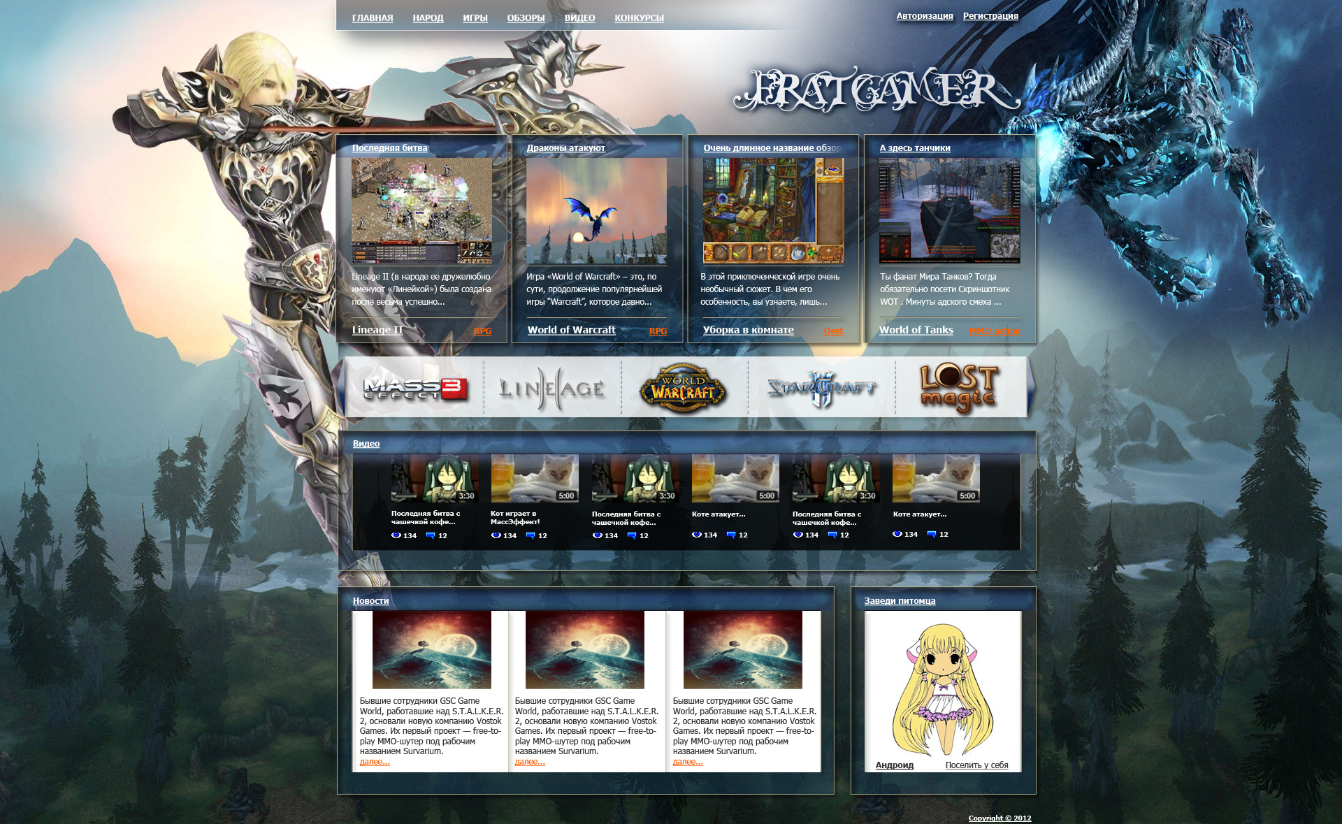 игровой портал