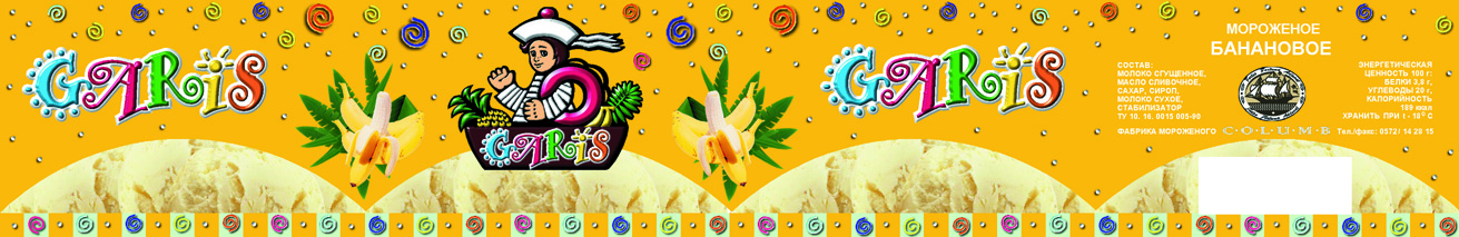 Этикетка для мороженого 473мл "Гарис"(банан)