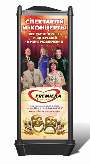 Пилларс "Премьера"