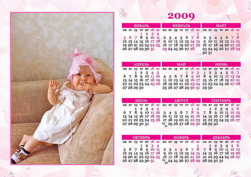 Настенный календарь