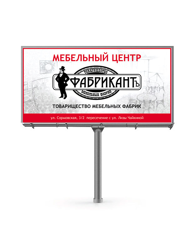 Мебельный центр