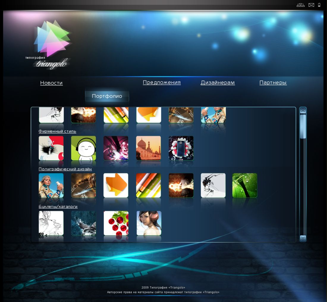 Вариант дизайна для типографии