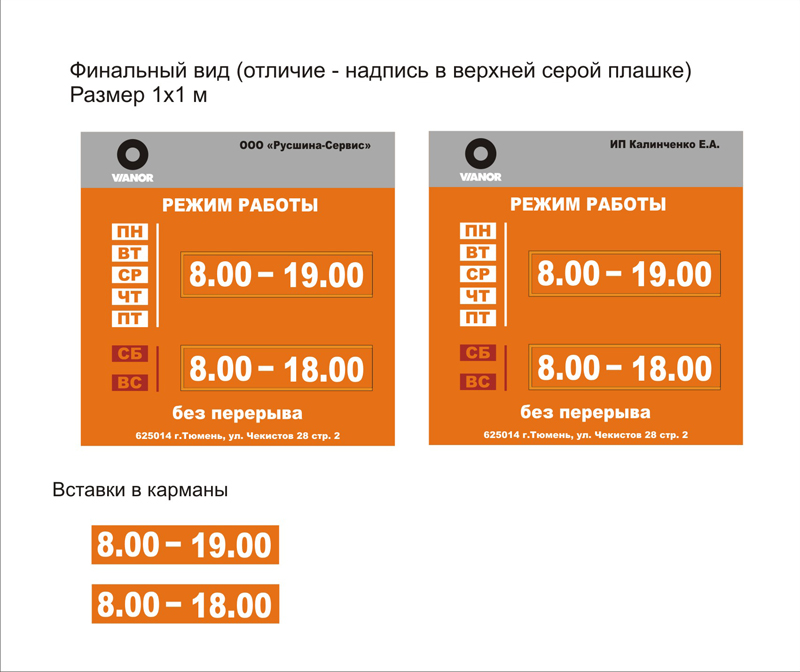 Режим работы