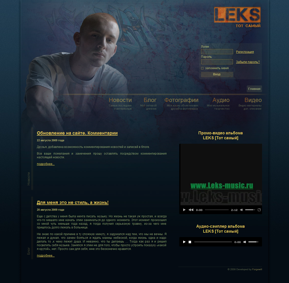 LEKS. Персональный сайт исполнителя