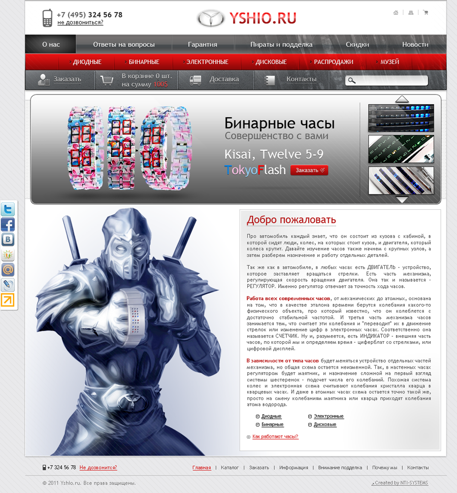 Магазин часов Yshio