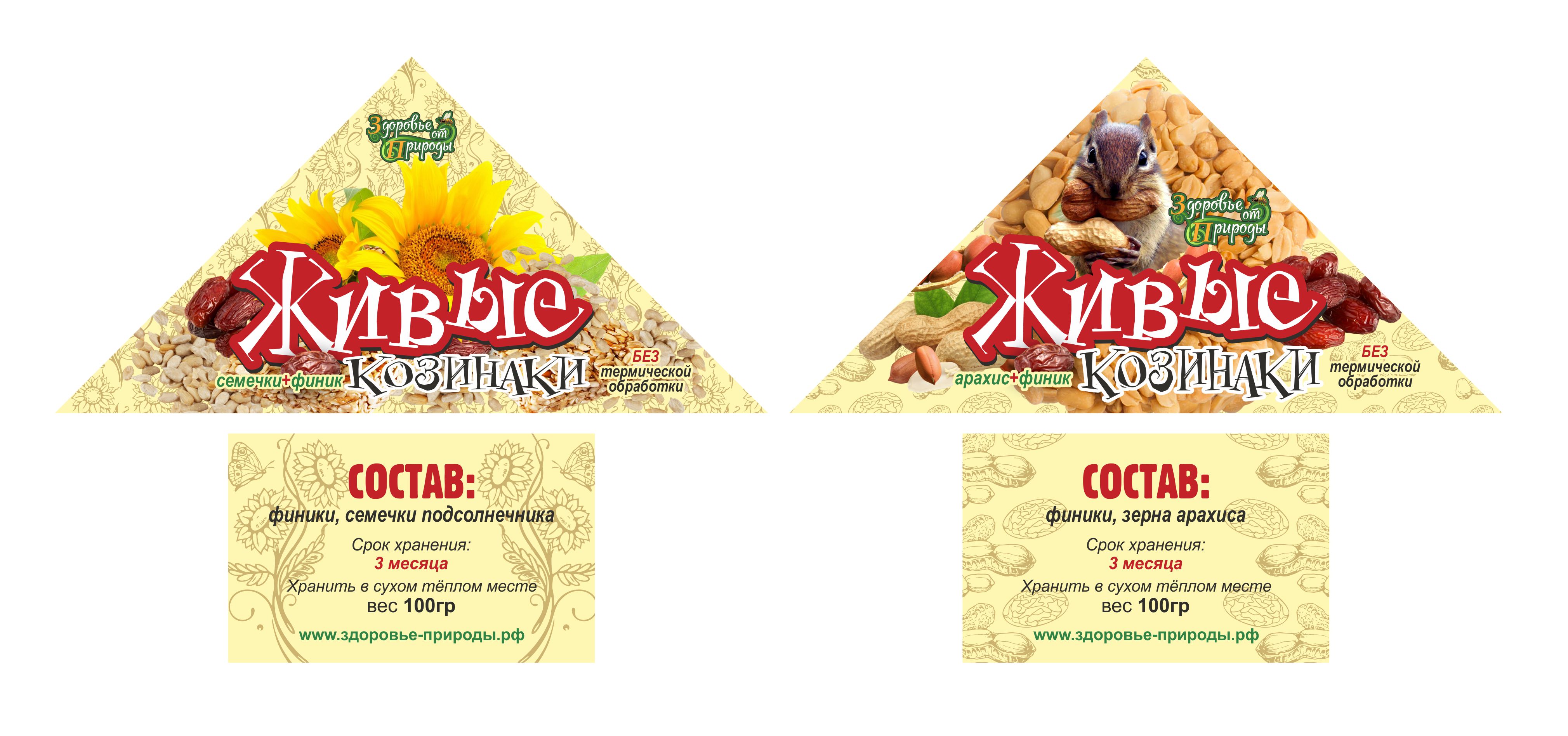 этикетка "ЖИВЫЕ КАЗИНАКИ"