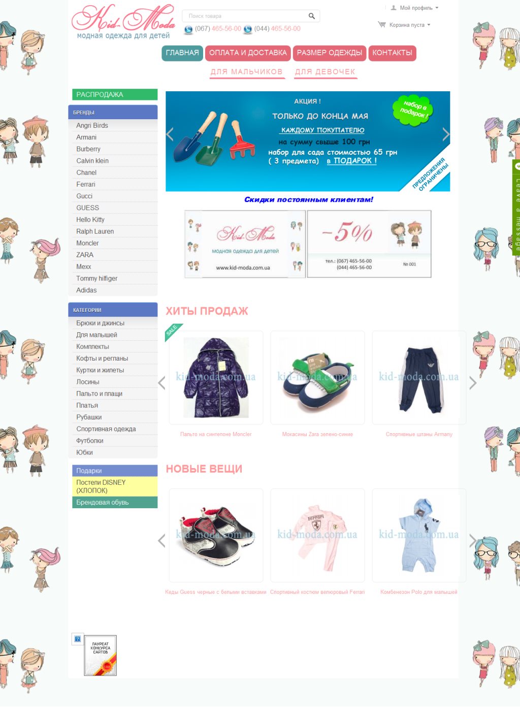 Интернет-магазин