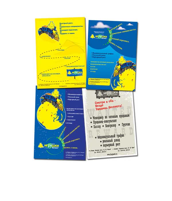 Торговый центр "Бегемот"