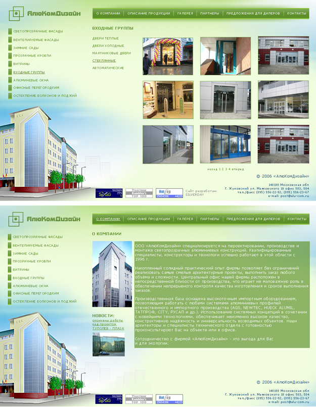 Оформления шаблона "ЛПЗ РЕС