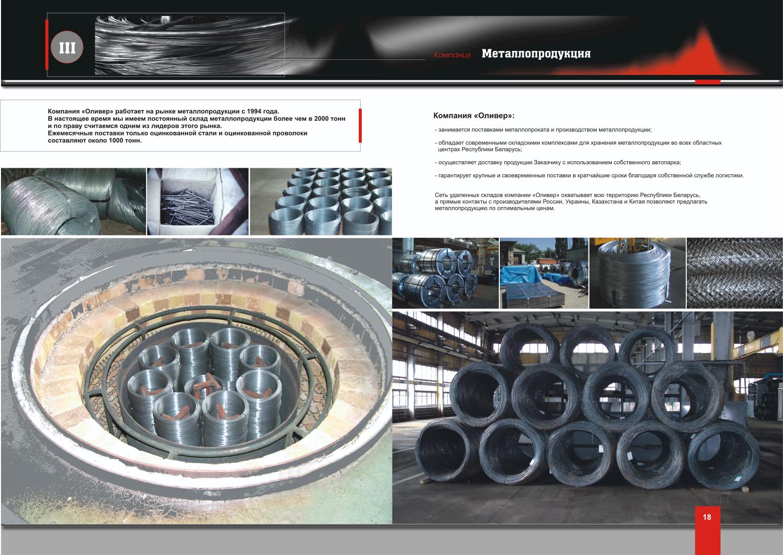 Каталог "Oliver"