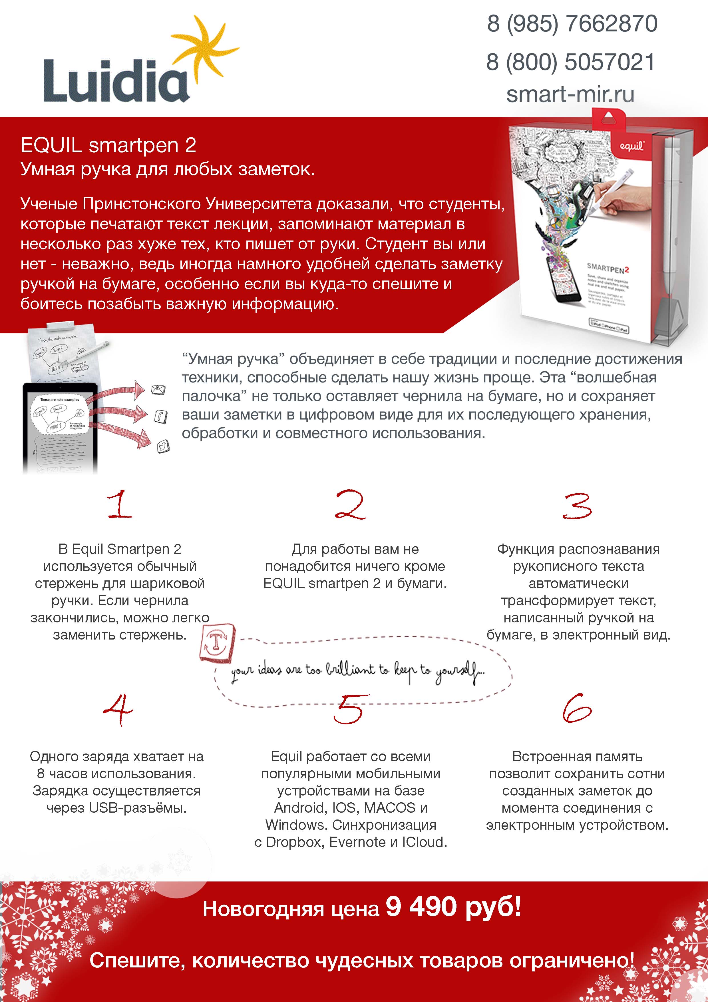 Коммерческое предложение