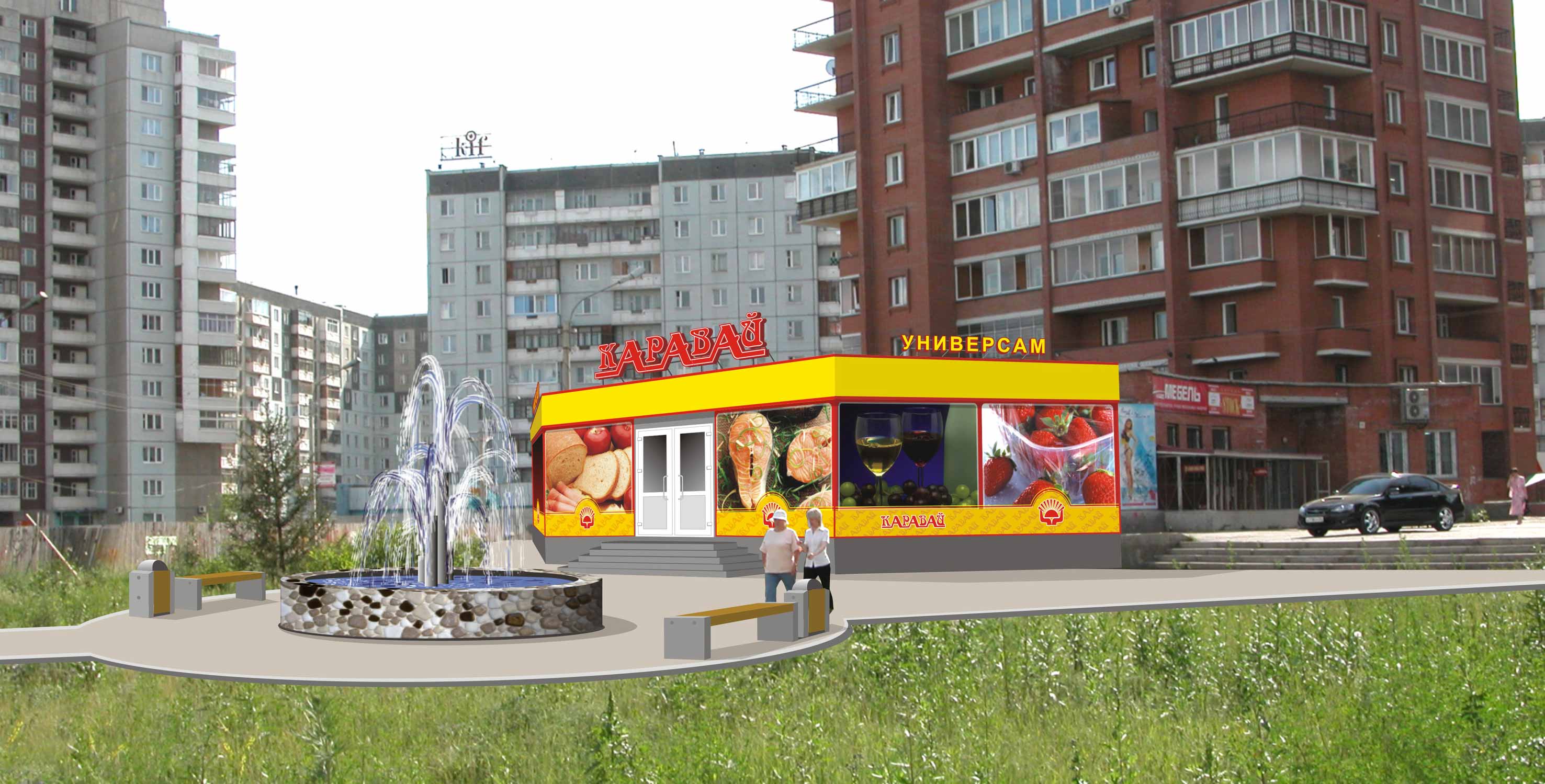 Каравай Красноярск