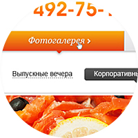 Кейтеринговая компания ООО "Жар-птица"