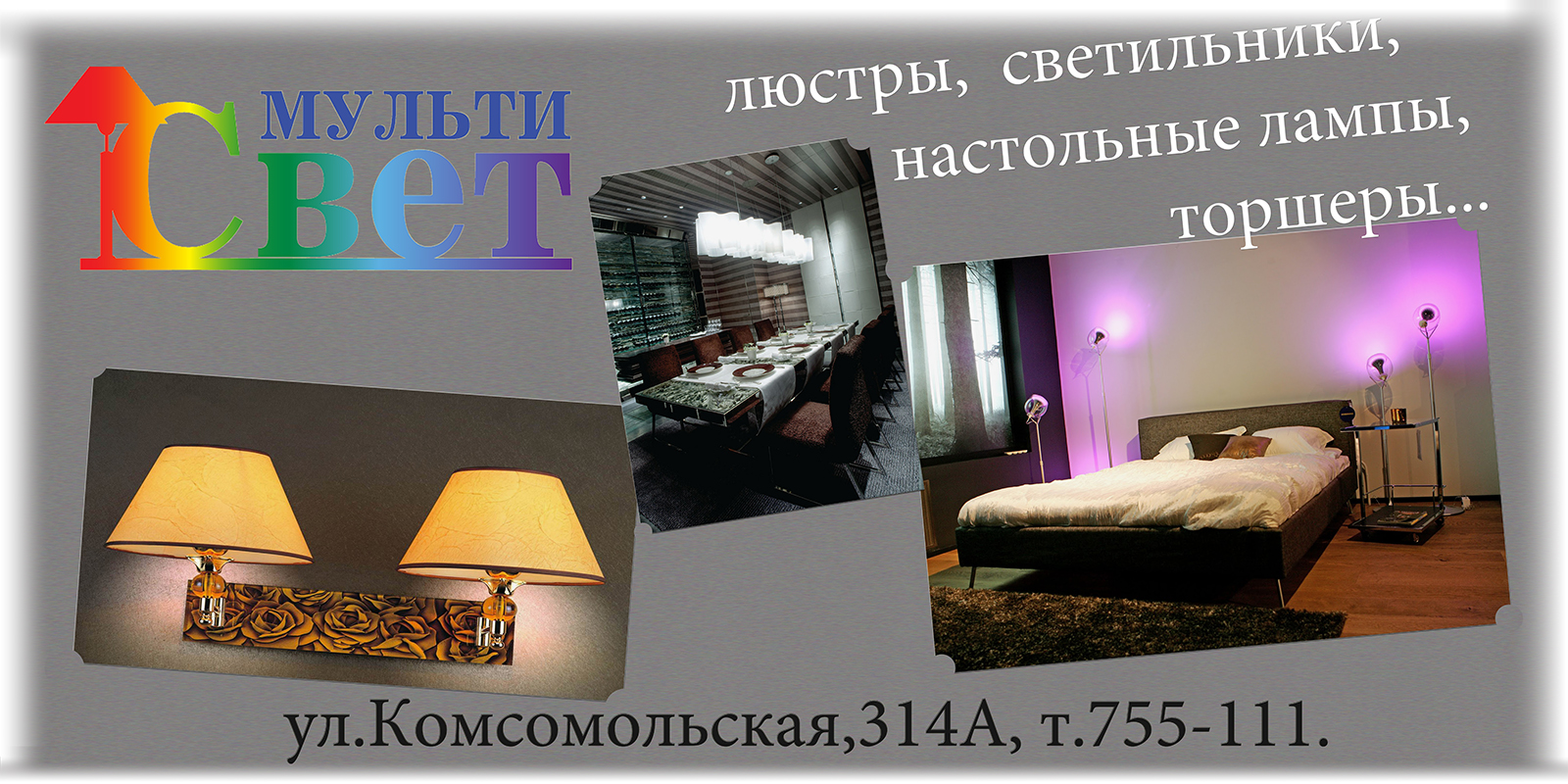 наружная реклама 6 * 9