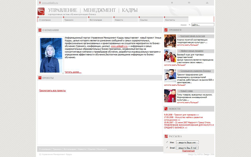 Умные кадры