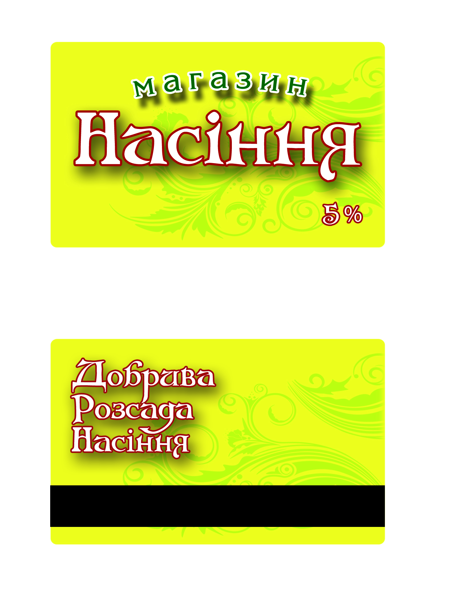 дисконтная карточка 1