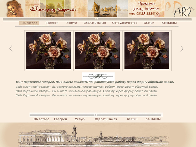 Арт галерея2