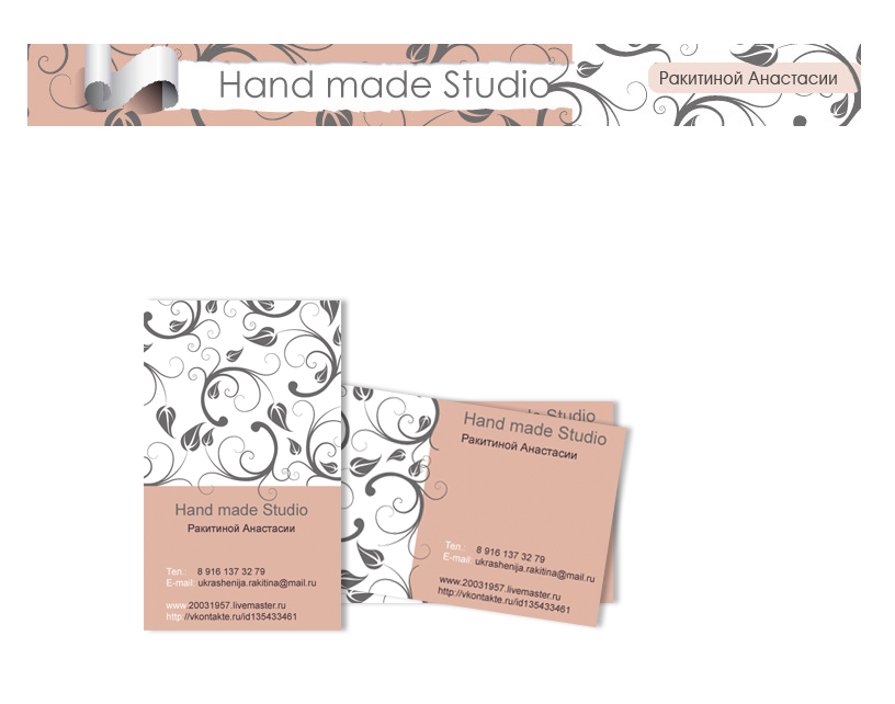 Баннер и визитки