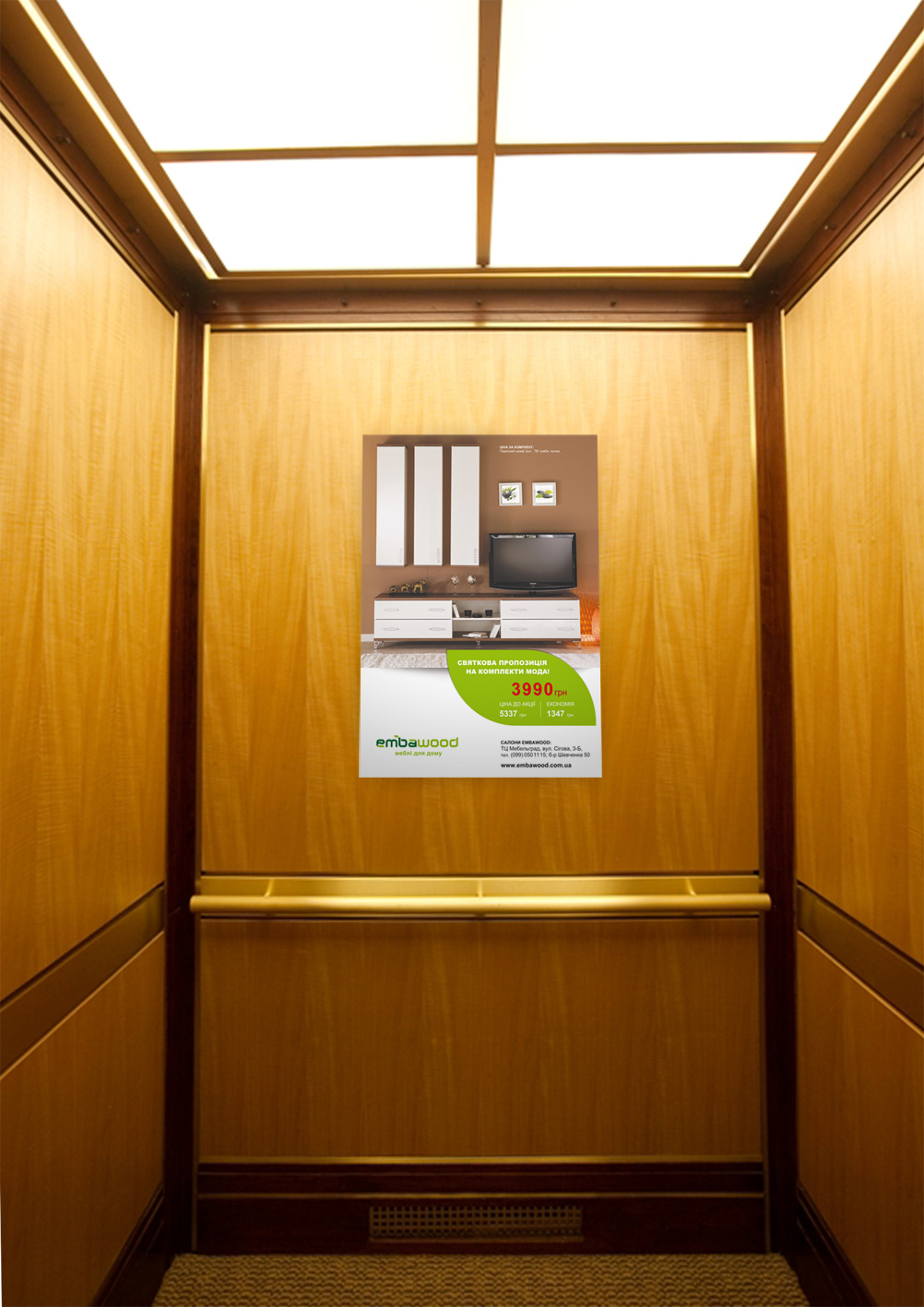 Листовка. А3.