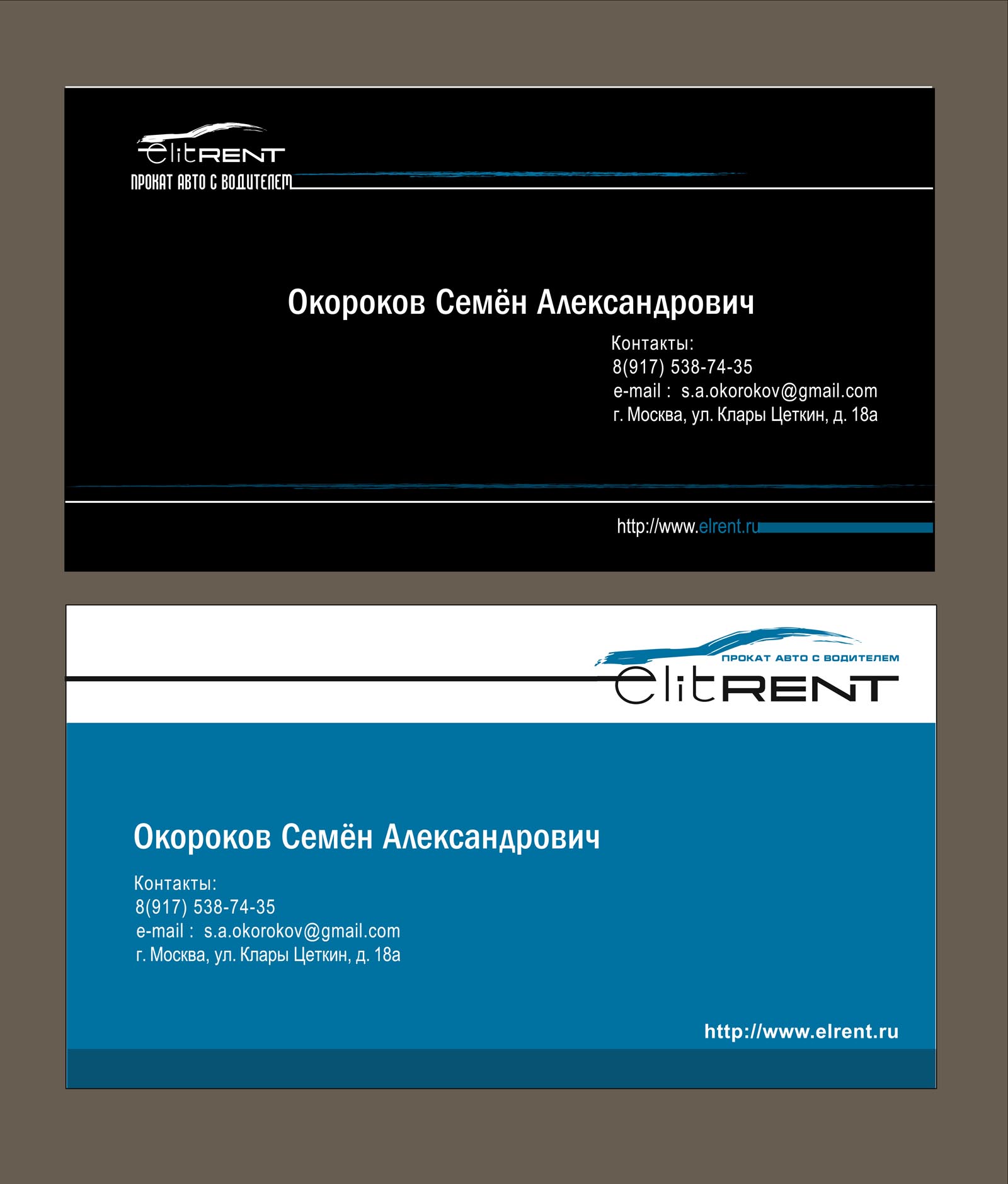 визитка проката авто