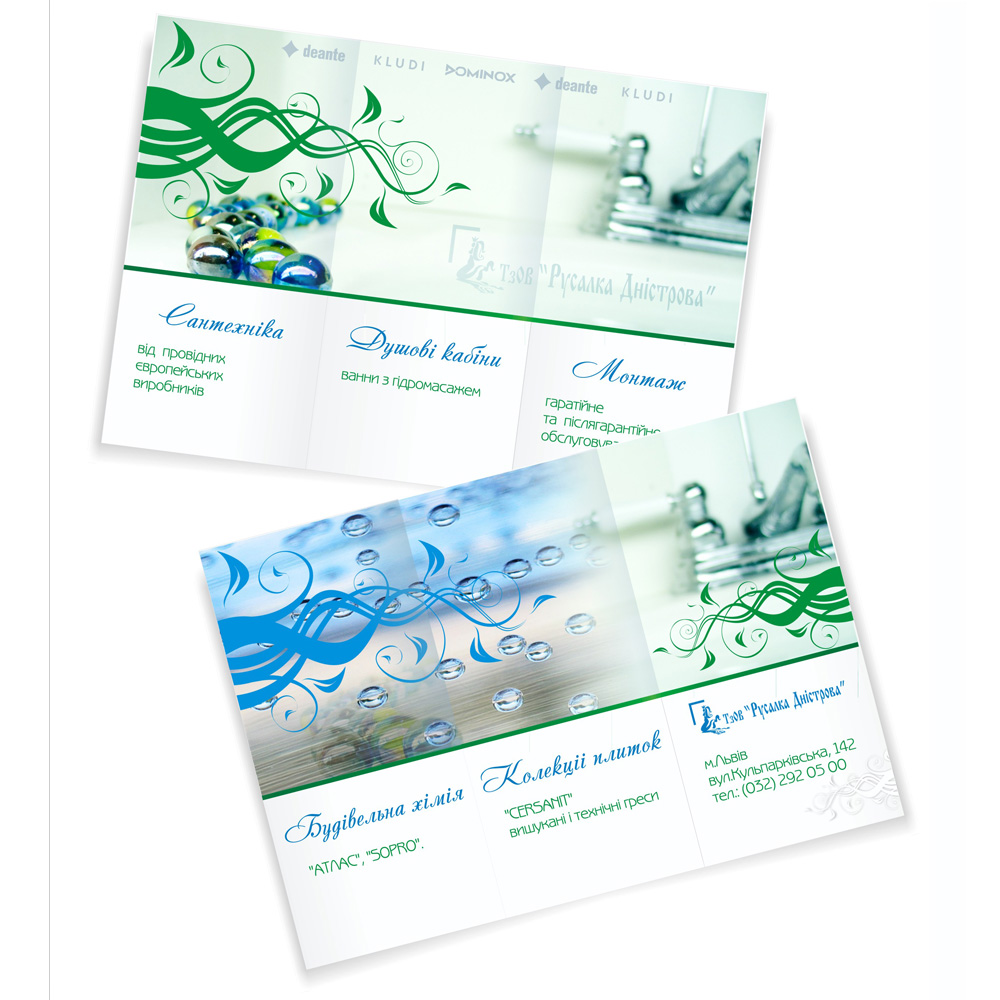 проспект "Русалка"