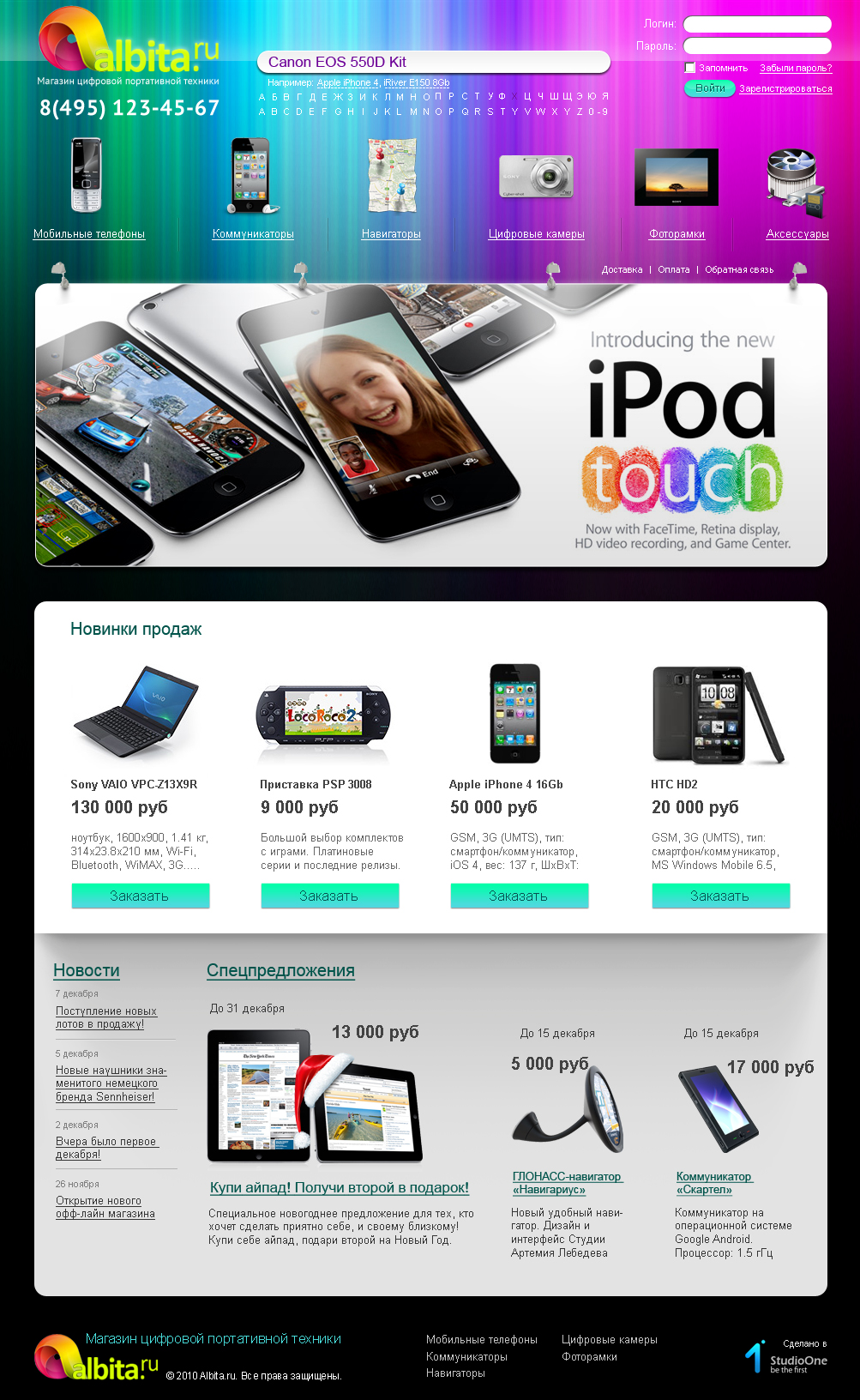 Albita, второй вариант