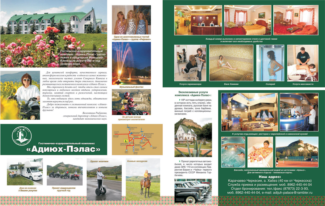 журнал Высота 600+