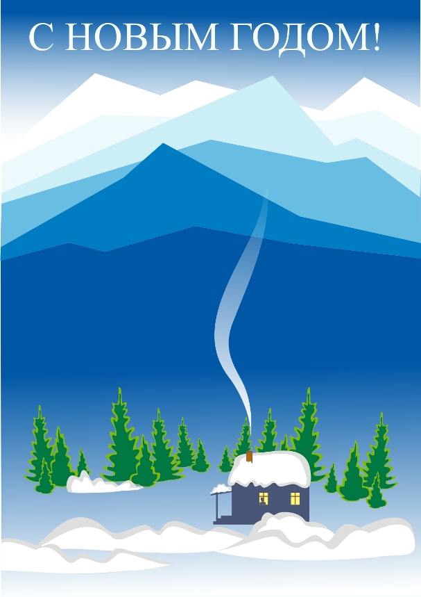 новогодняя открытка