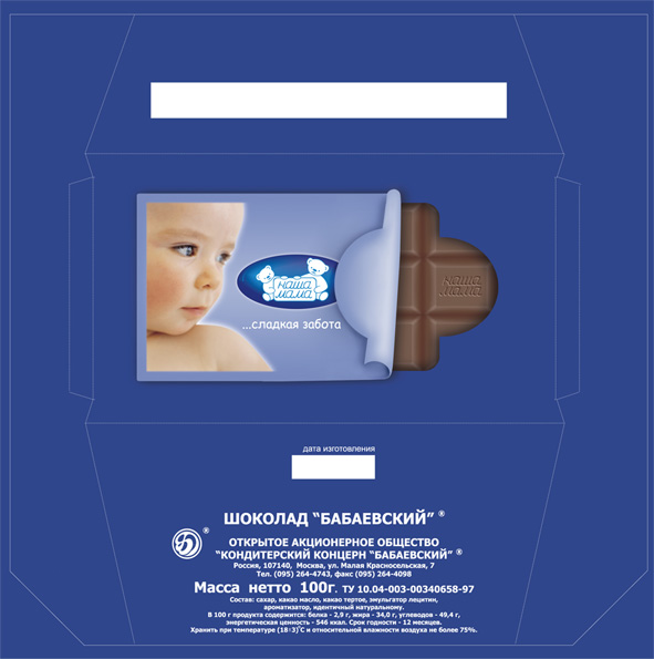 "Бабаевский" шоколад "наша мама"